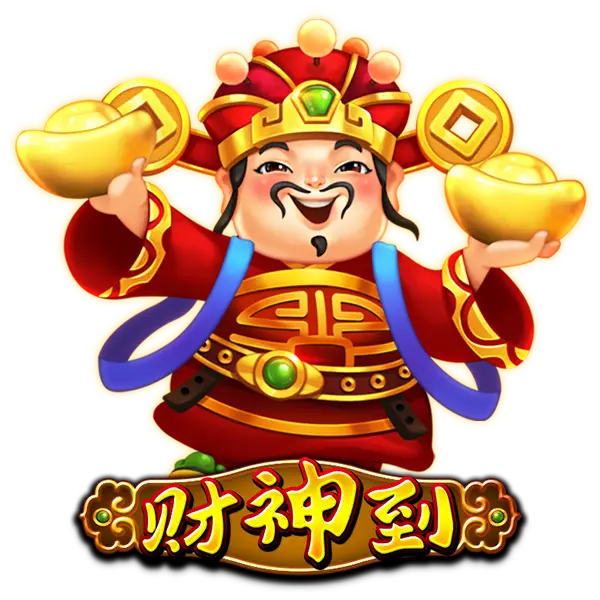 【財神到老虎機】內容介紹|澳門威尼斯人